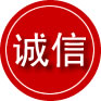 文昌诚信救援服务