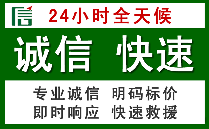 文昌道路救援 文昌汽车救援