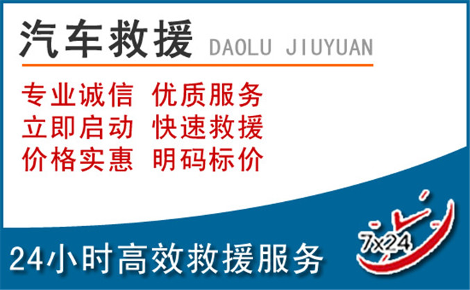 文昌汽车救援 文昌汽车救援