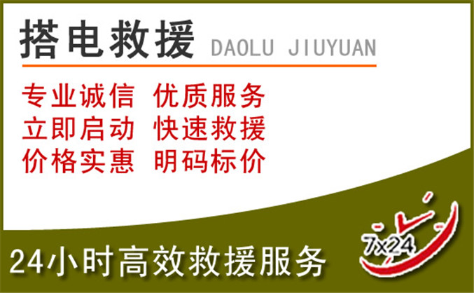 文昌汽车道路救援 文昌汽车道路救援